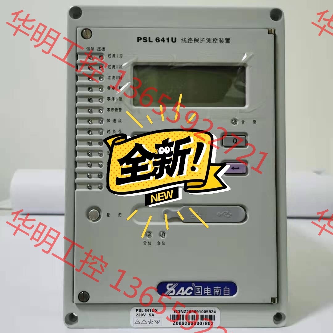 议价 国电南自PSL641U线路保护监测装置