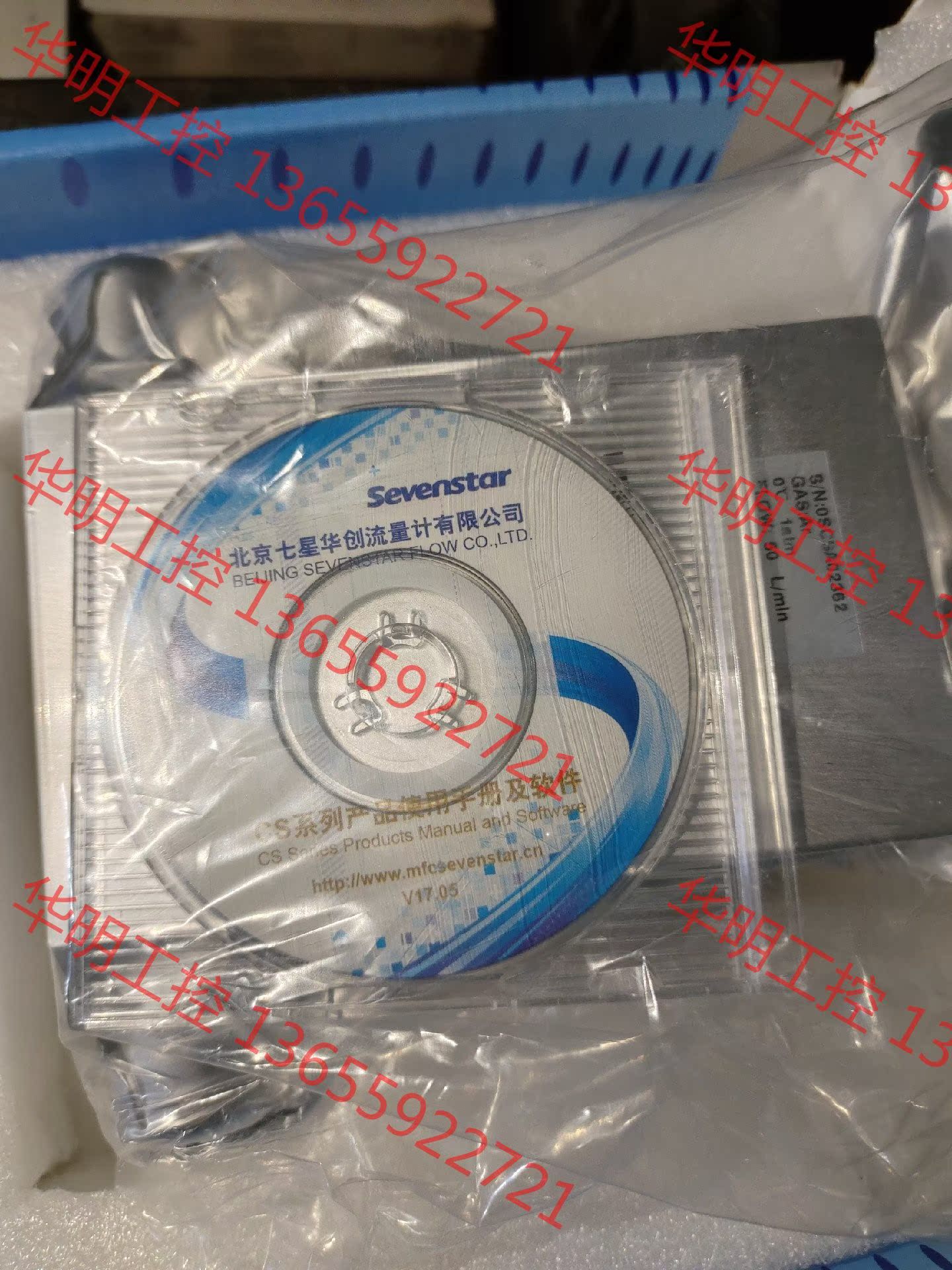 议价 全新七星流量计，七星质量流量计CS200A