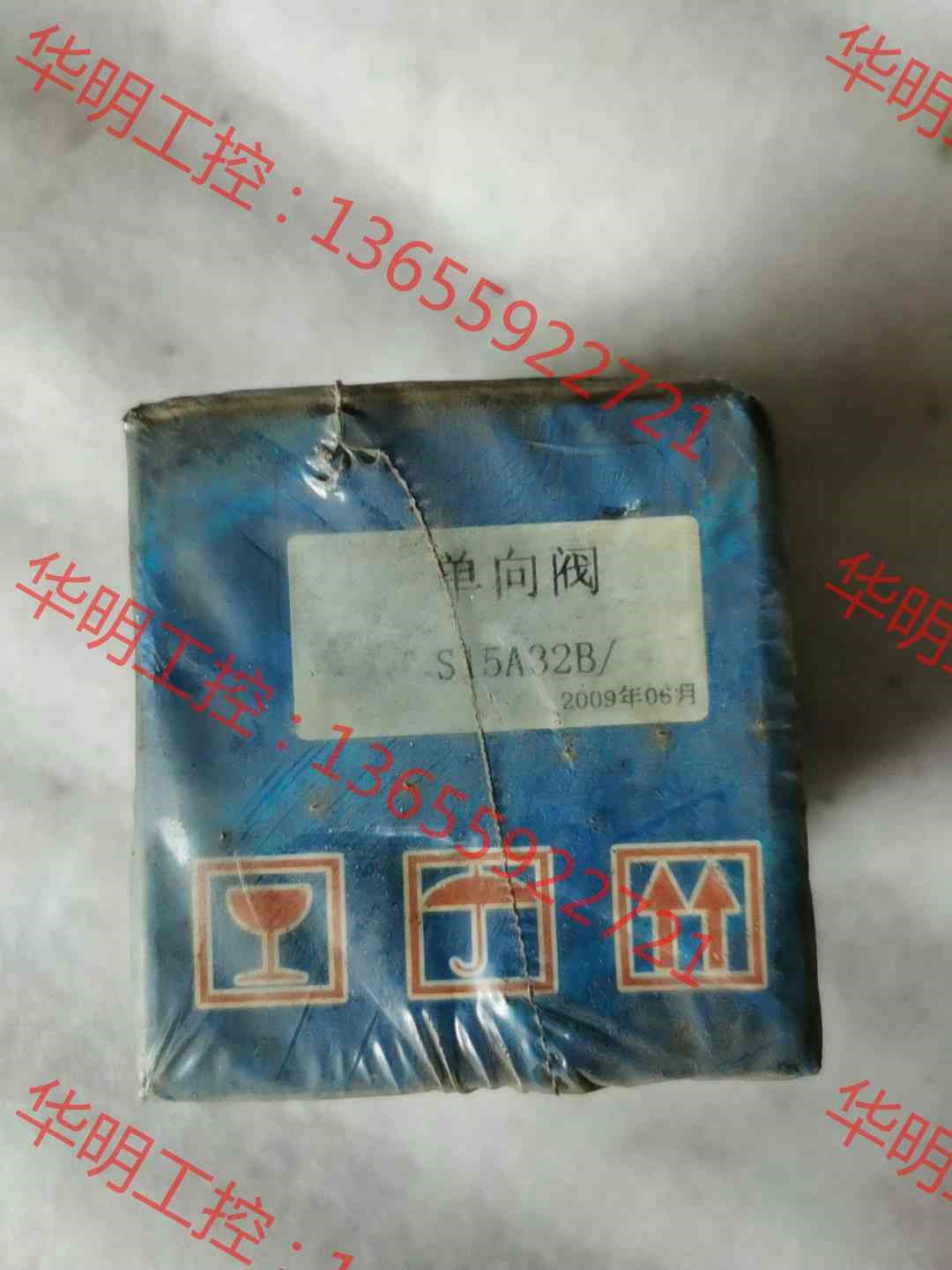 议价 华德单向阀S15A32B，处理2个