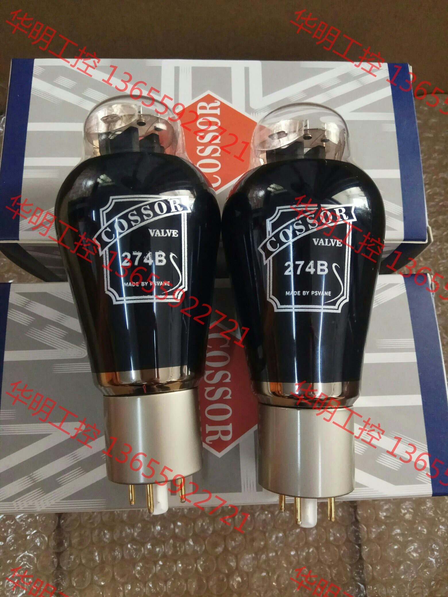 议价 贵族之声碳晶COSSOR 274B电子管，5u4g电子管，