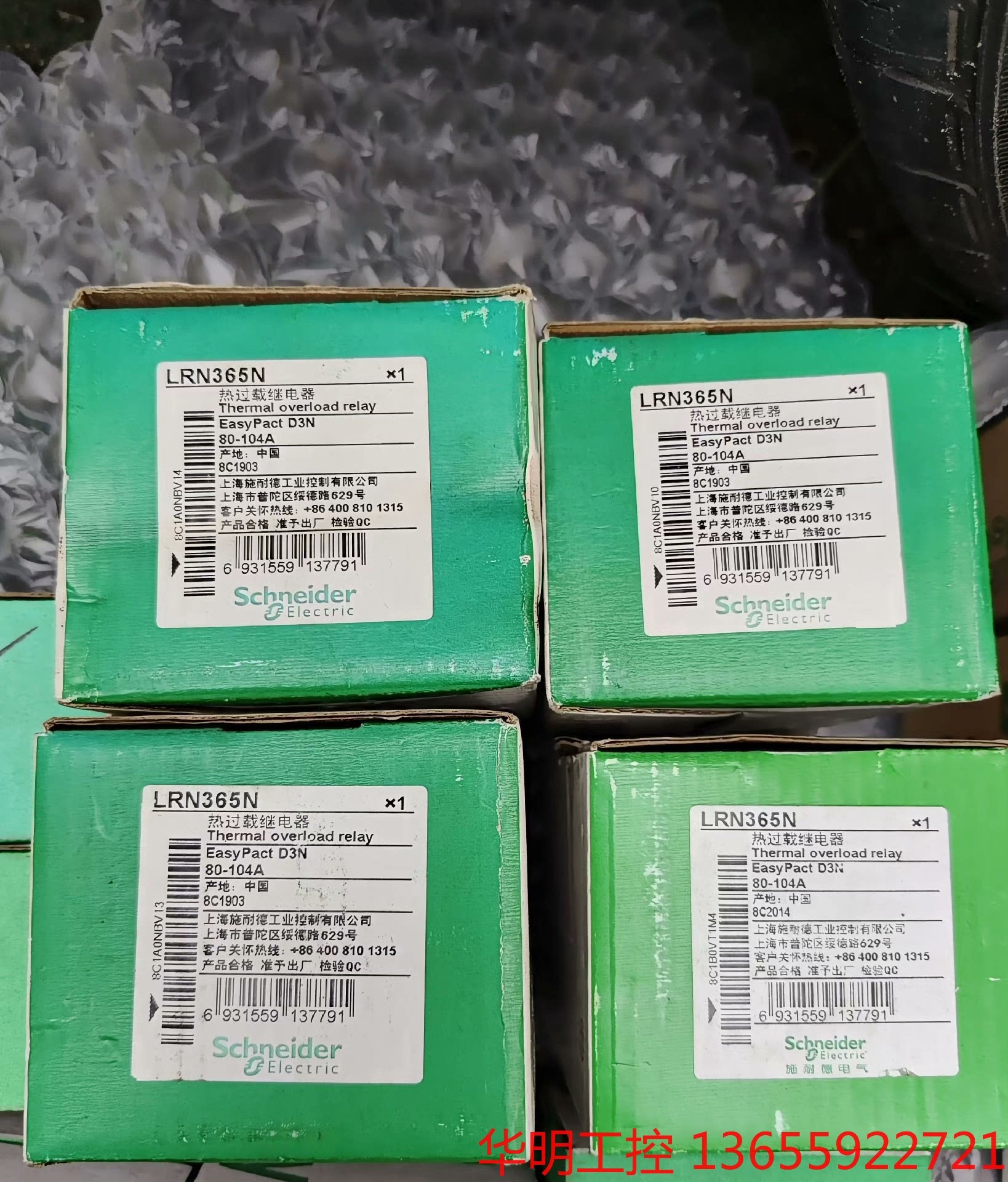 议价 施耐德LRN365N热过载继电器，数量4个，全新原装正品，打