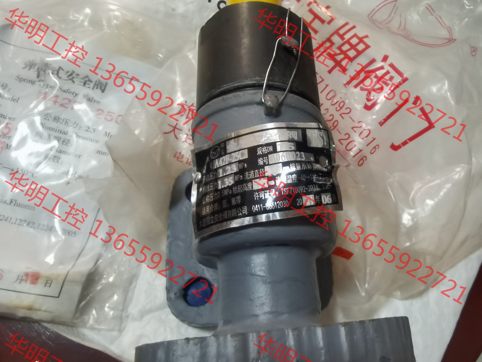 议价 弹簧式安全阀A42F-25C，全新实物图。开启压力1.23M