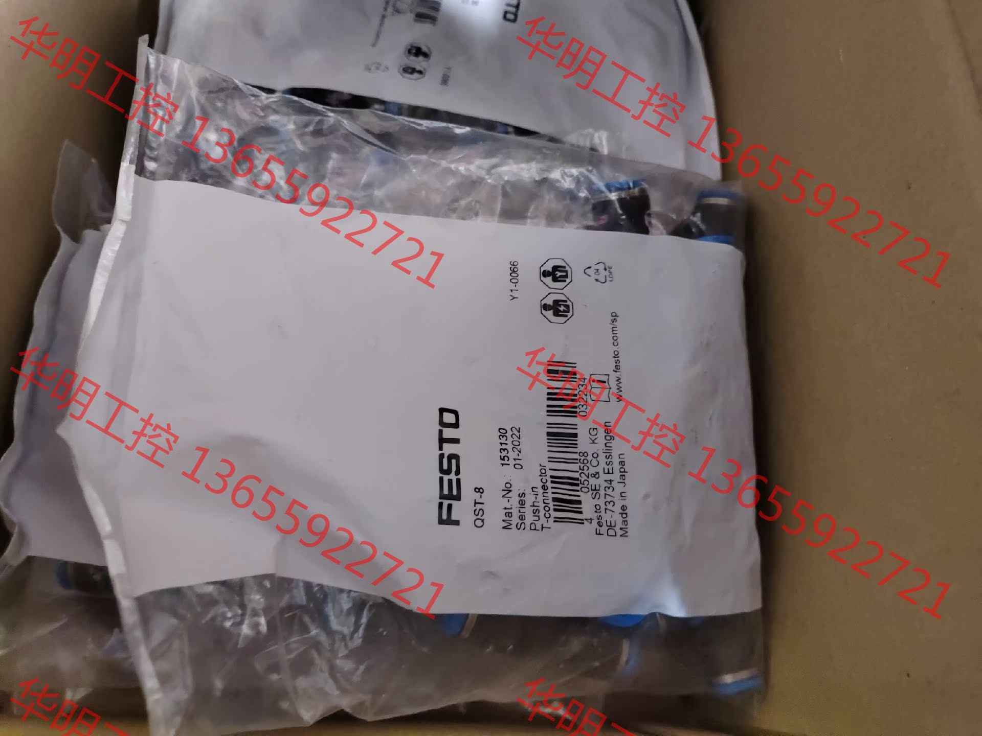 议价 费斯托三通接头 QST-8