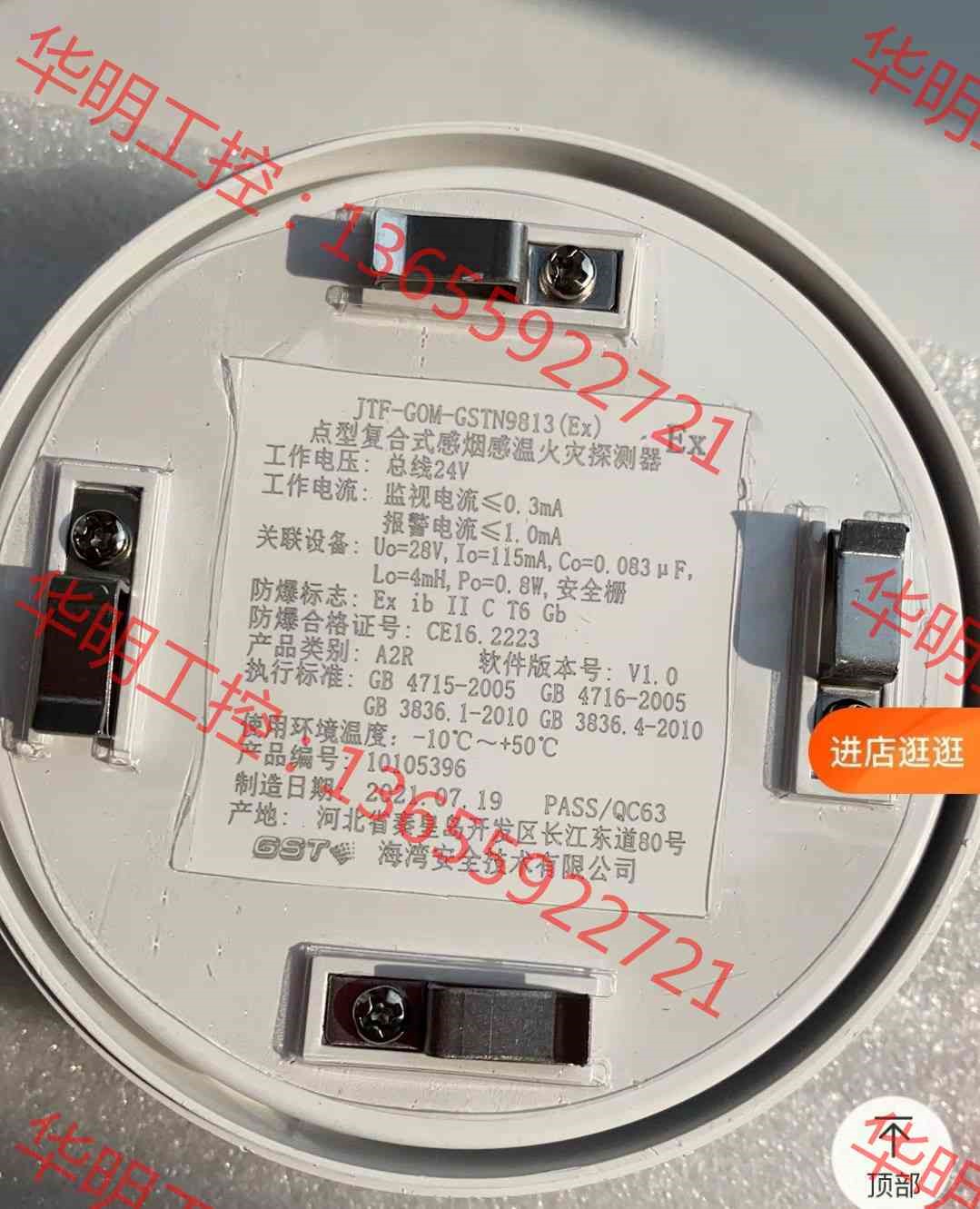 议价 海湾防爆型复合式感烟感温火灾探测器JTF-GOM-GSTN9