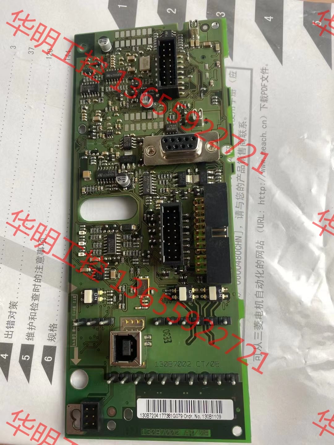 议价 全新原装130B7002 AT/08CT/08丹佛斯变频器F