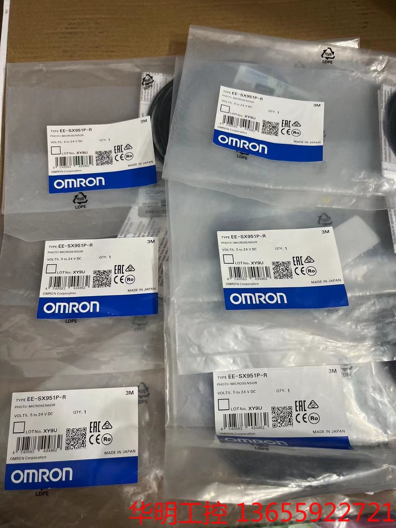 议价 EE-SX951P-R 3米 欧姆龙光电开关 全新原装正品实