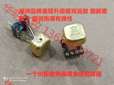 议价 澳洲 OPA2111SM OPA2111AM OPA2111KM 双运放升级NE5532 455
