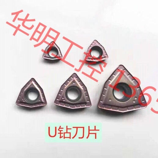议价 U钻刀片不锈钢专用特价，WC03是42元一盒，WC04 是4