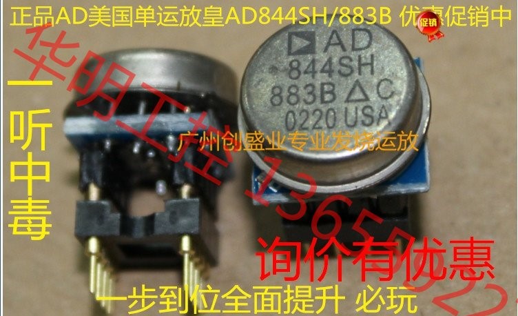 议价运放皇AD844SH/883B单运升级OP05AT OPA6