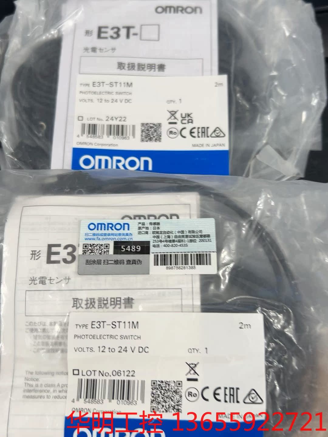 议价 E3T-ST11M 欧姆龙光电开关 全新原装正品实物拍摄百