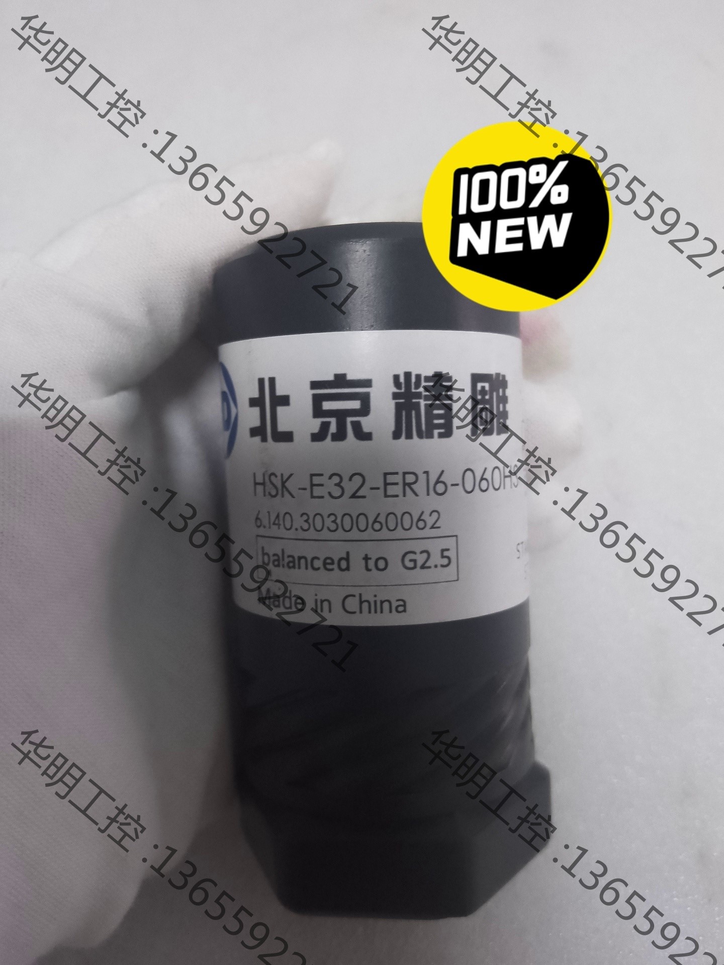 议价 北京精雕原装刀柄HSK-E32-ER16-060HS