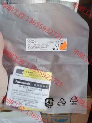 议价 松下光电传感器CX-442，全新原包装，神视光电，UCX44