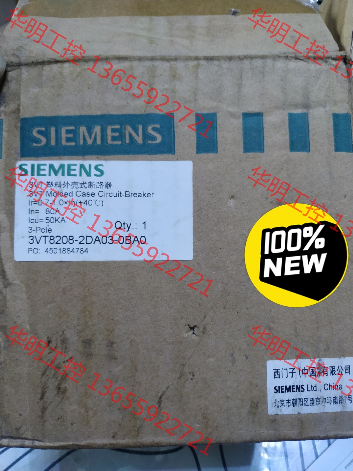 议价 原装正品西门子塑壳断路器3VT8208-2DA03-0BA0