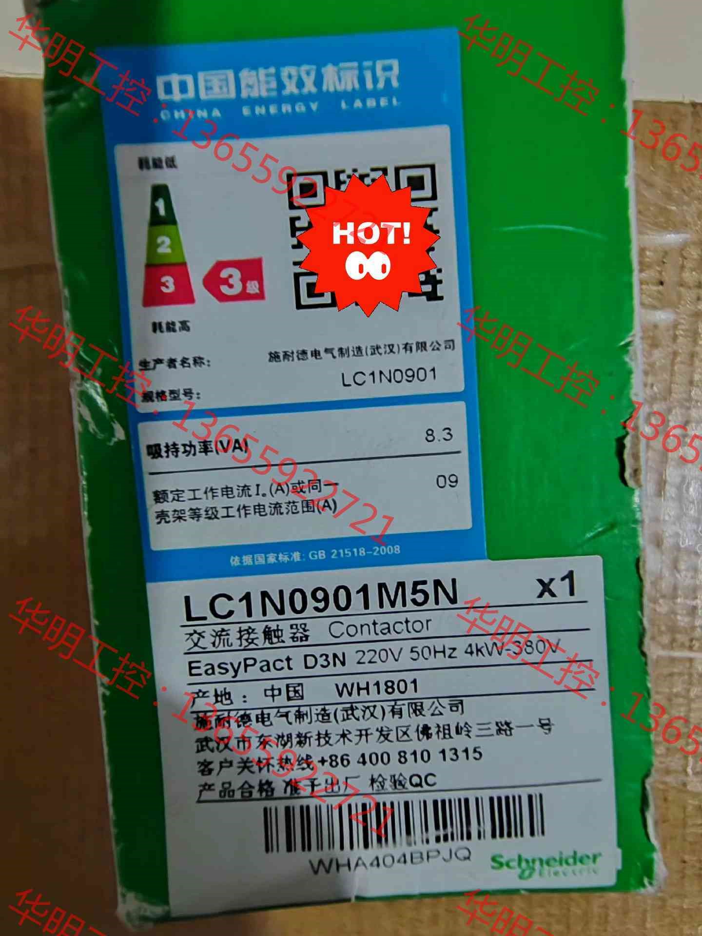 议价 施耐德交流接触器LC1N0901M5N