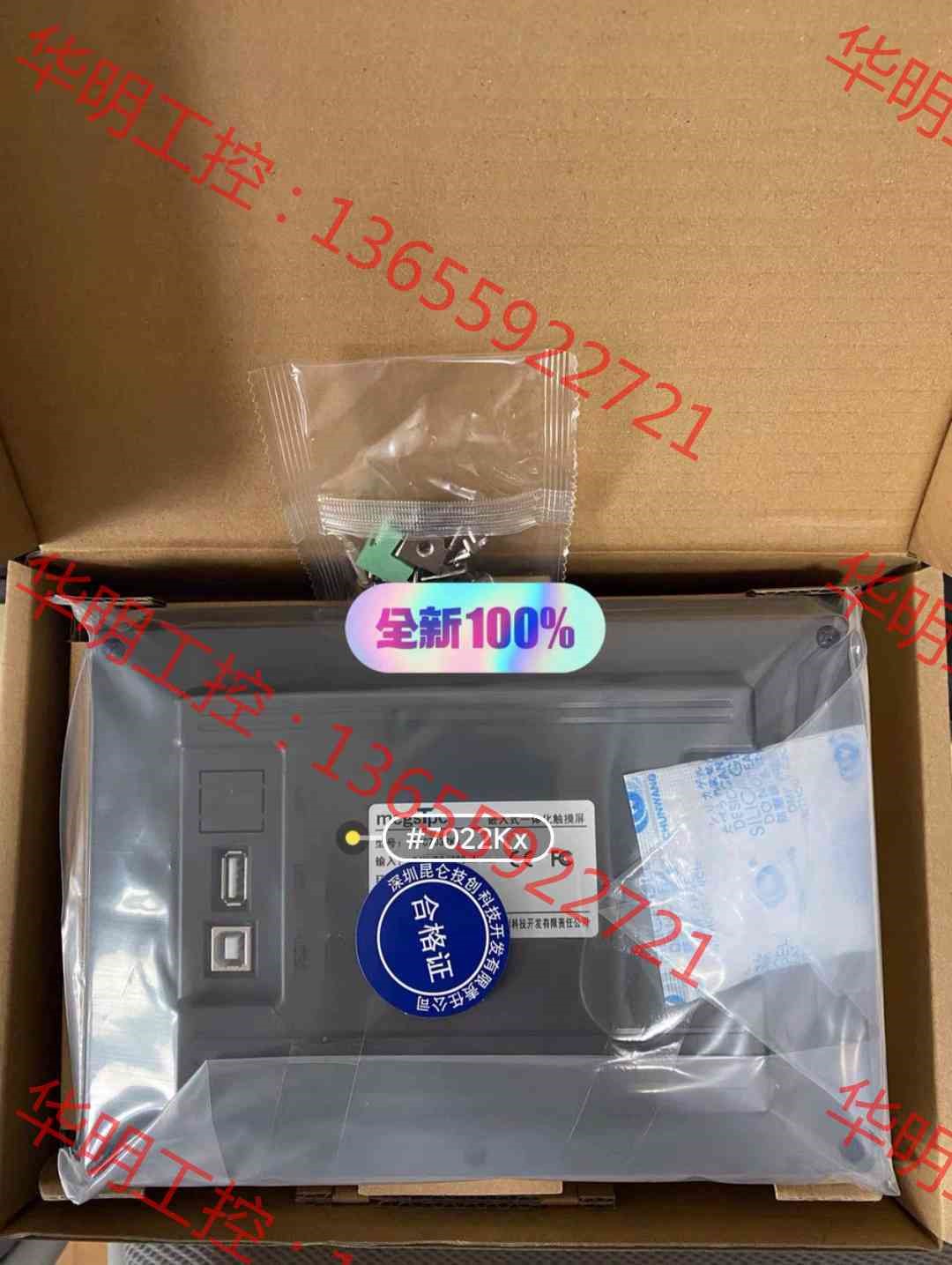 议价 昆仑通态触摸屏TPC7022kx(黑色)