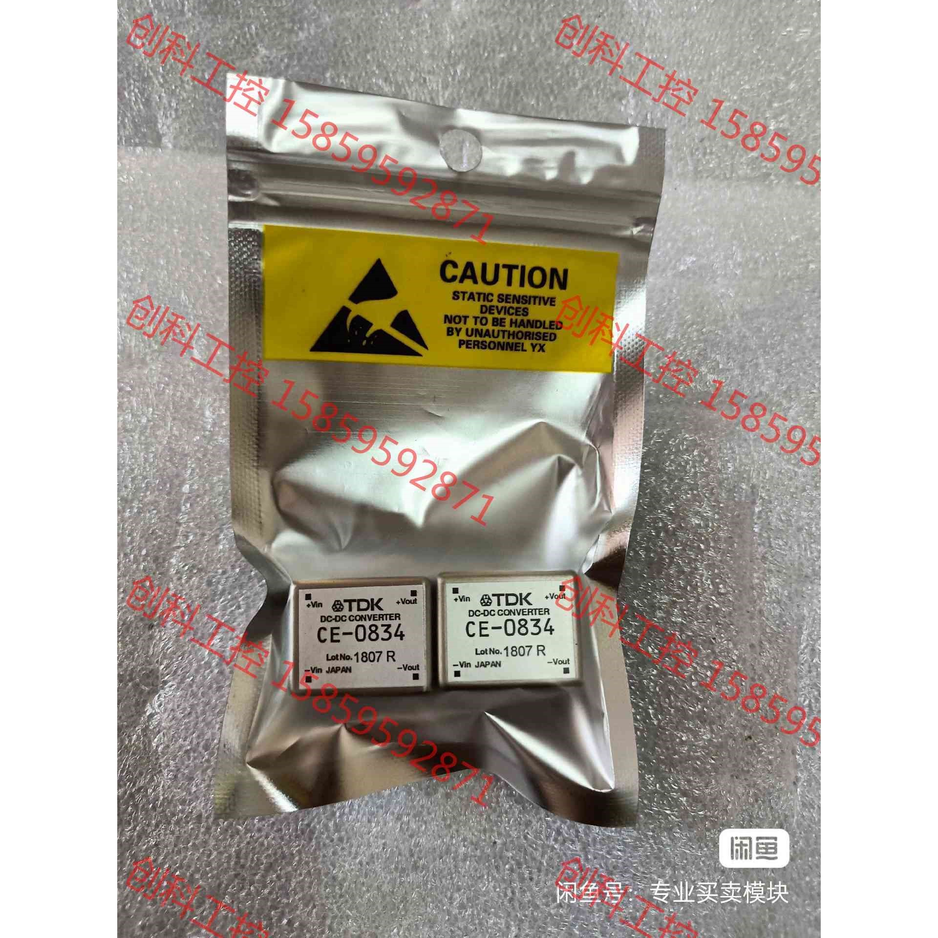 议价 CE-0834  TDK隔离电源,全新原装,质量保证,拍前先