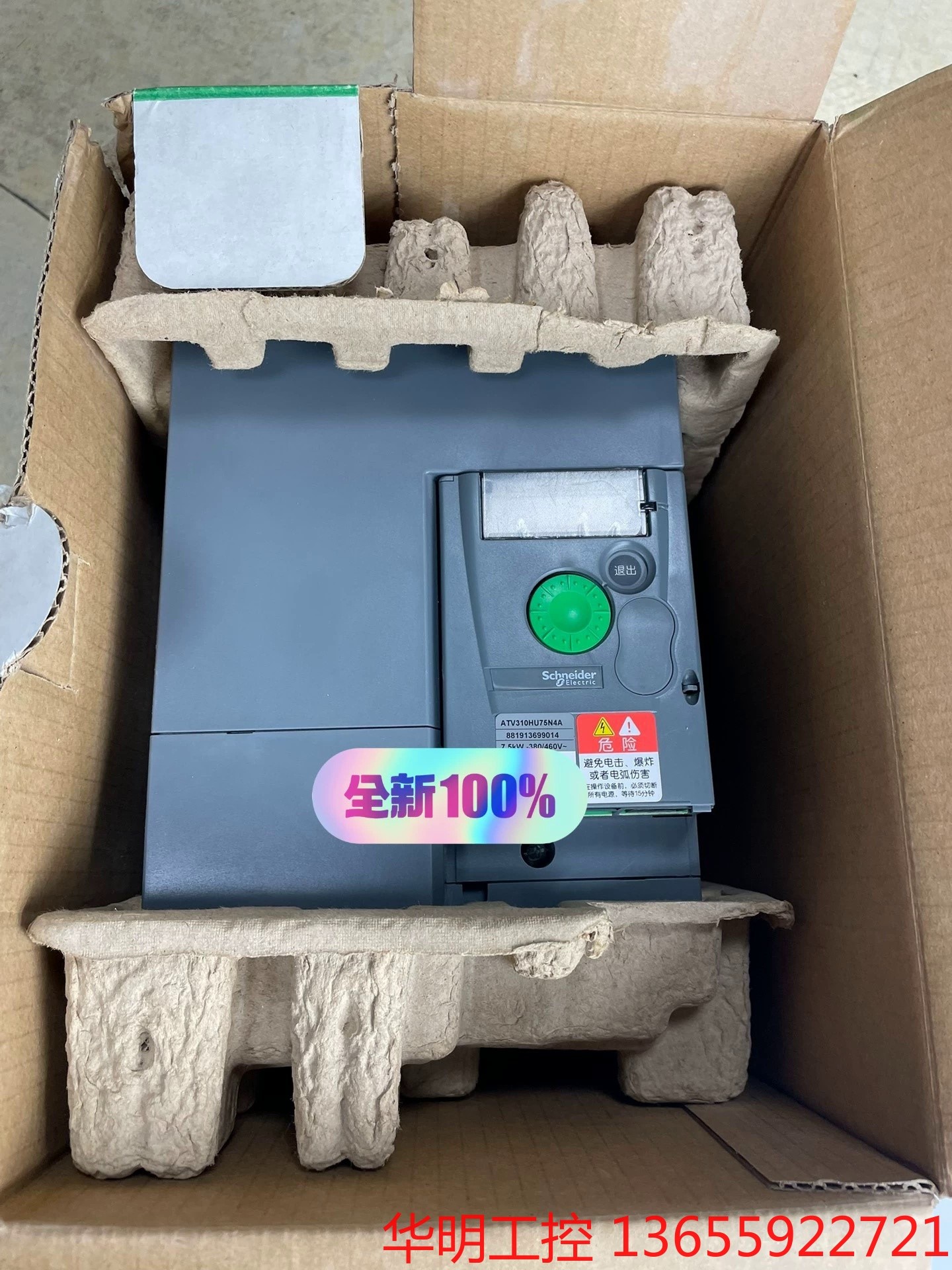 议价 库存施耐德ATV310H U75N4A 7.5KW，380V