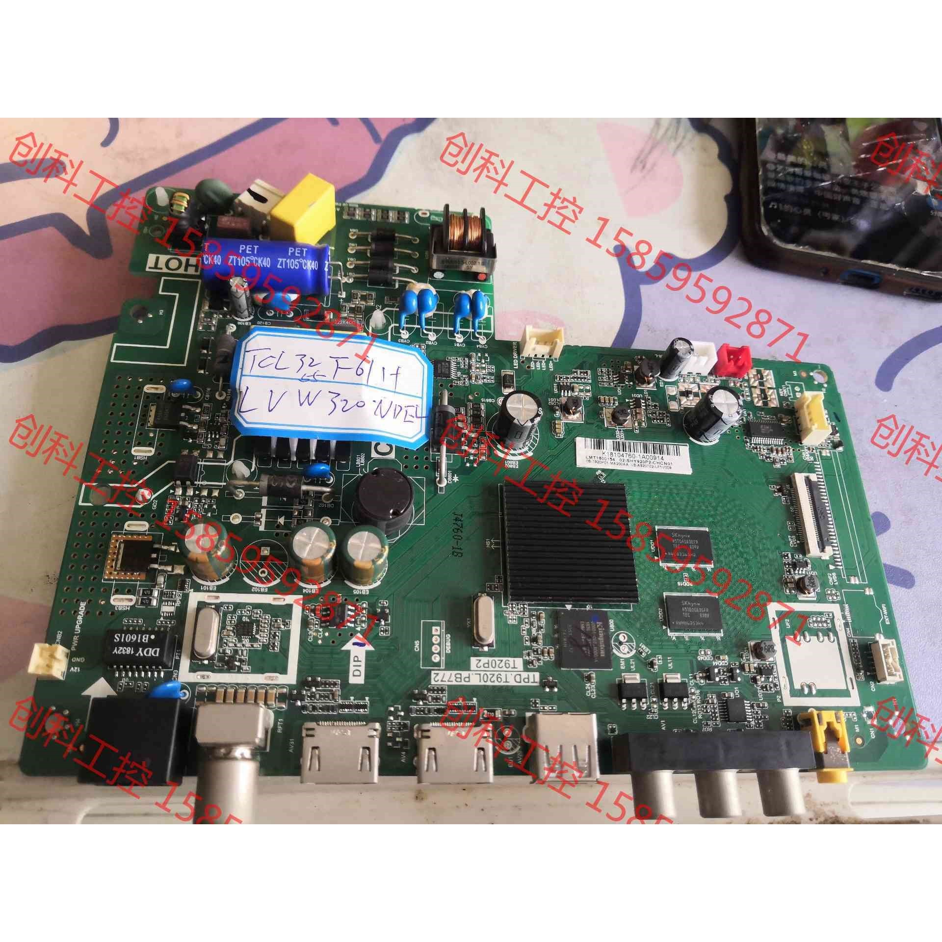 议价 TCL32F61H主板TPD.T920L.PB772屏LVW