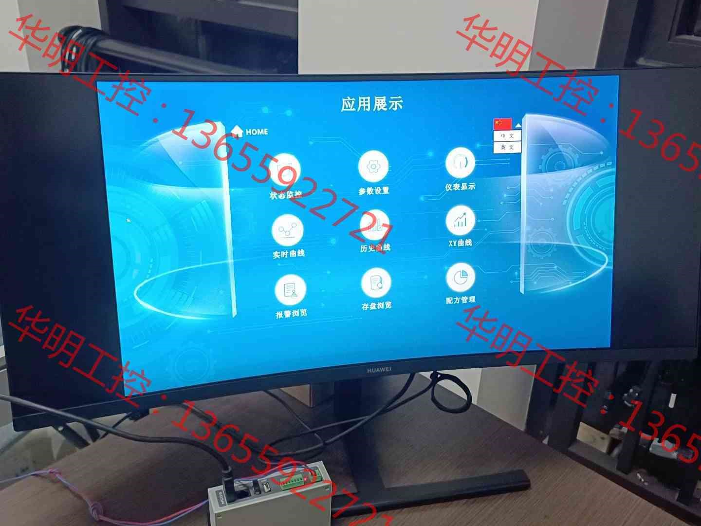 议价 昆仑通态触摸屏人机界面MBox-FHD7