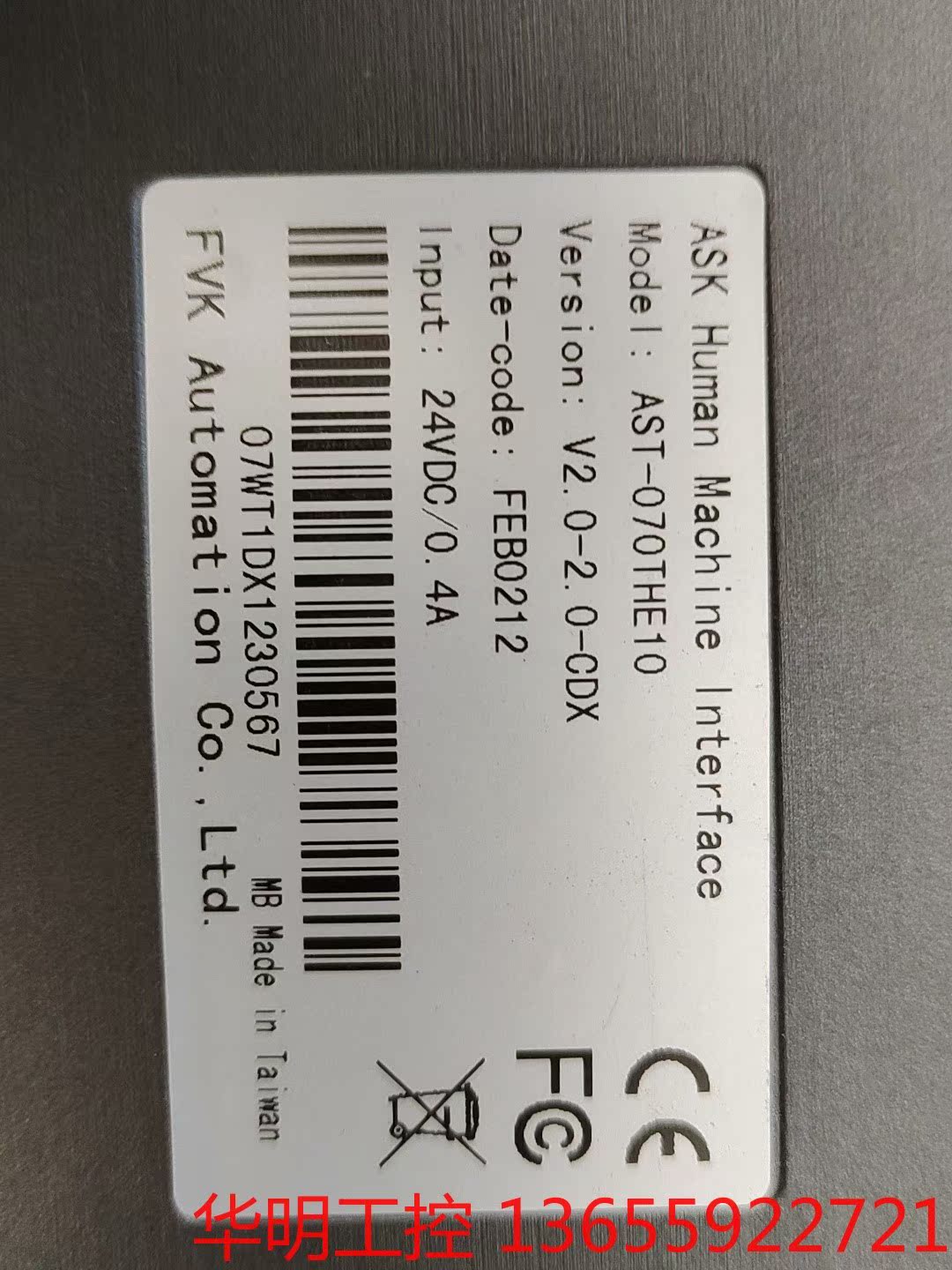 议价 ASK  AST-070THE10 触摸屏,包好。