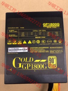 议价 鑫谷GP1800G电源，直出线，额定1700W