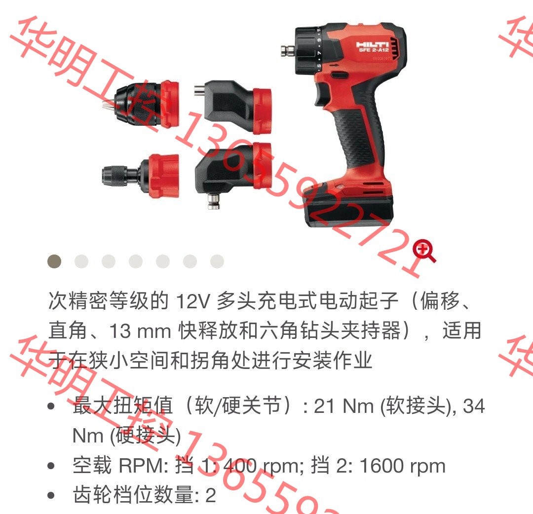议价 喜利得 SFE2-A12 快换头电钻起子机