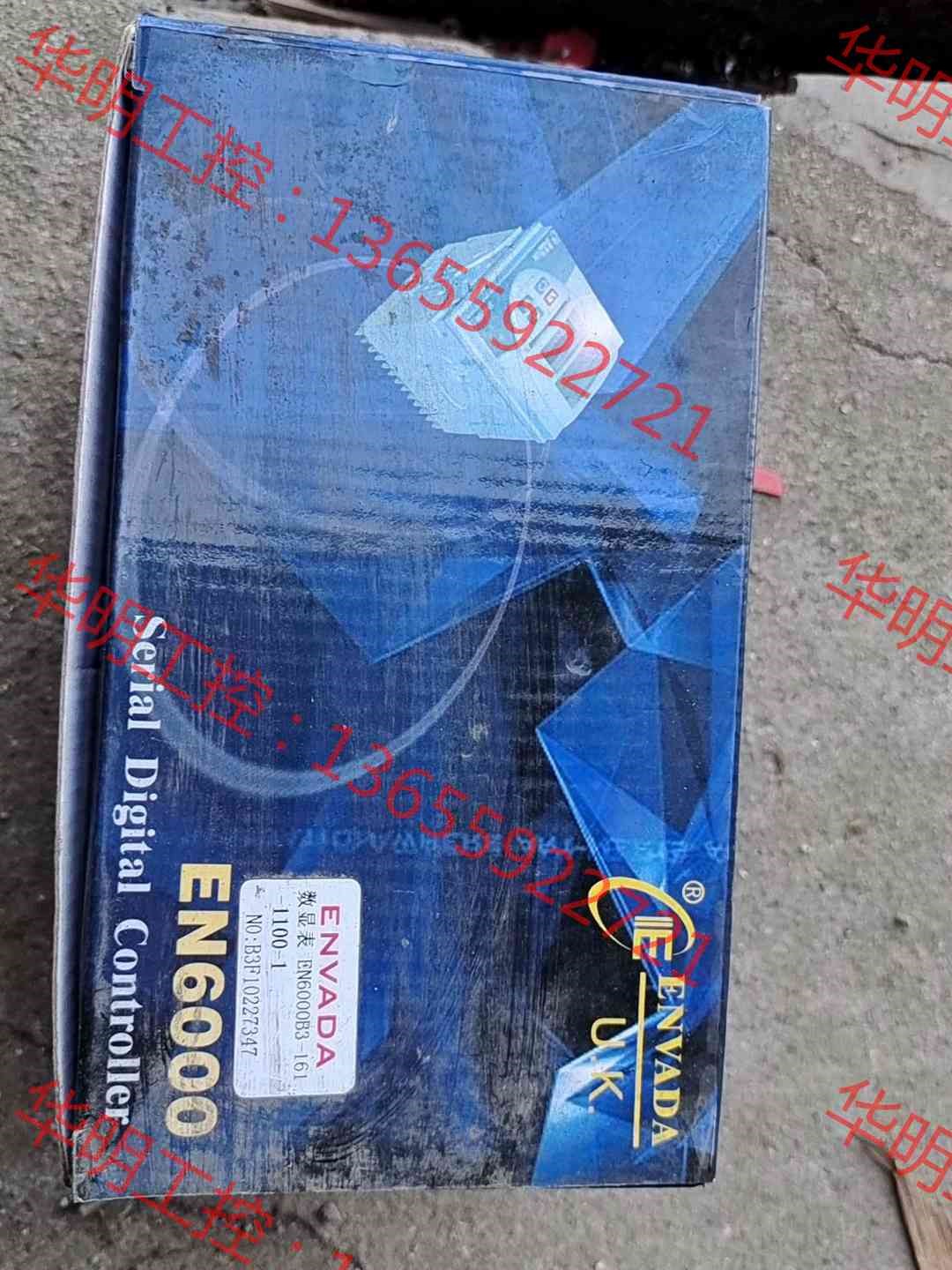 议价 英国英华达ENVADA巡检仪EN6000B3-161-110