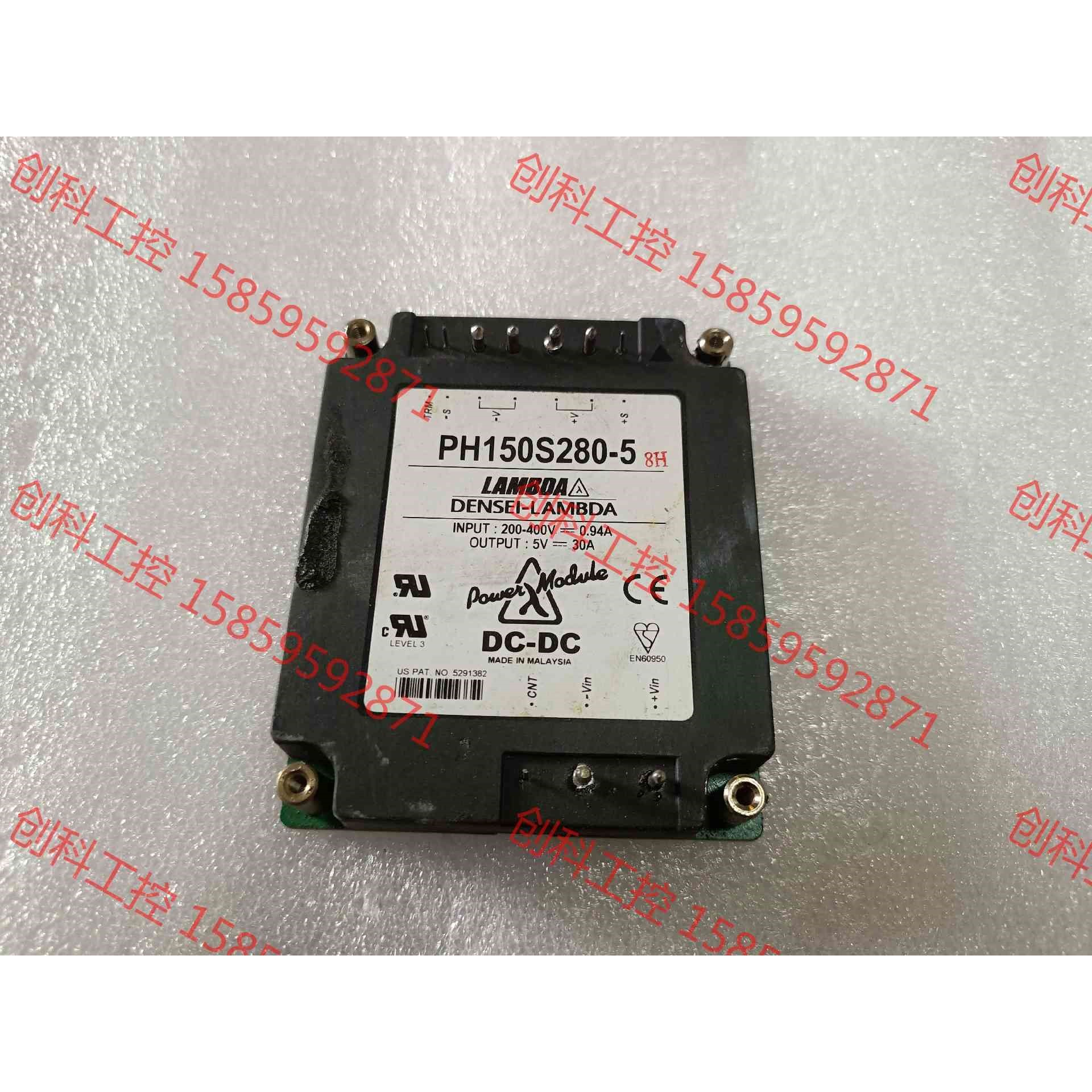 议价 PH150S280-5  LAMBDA开关电源模块,原装拆机