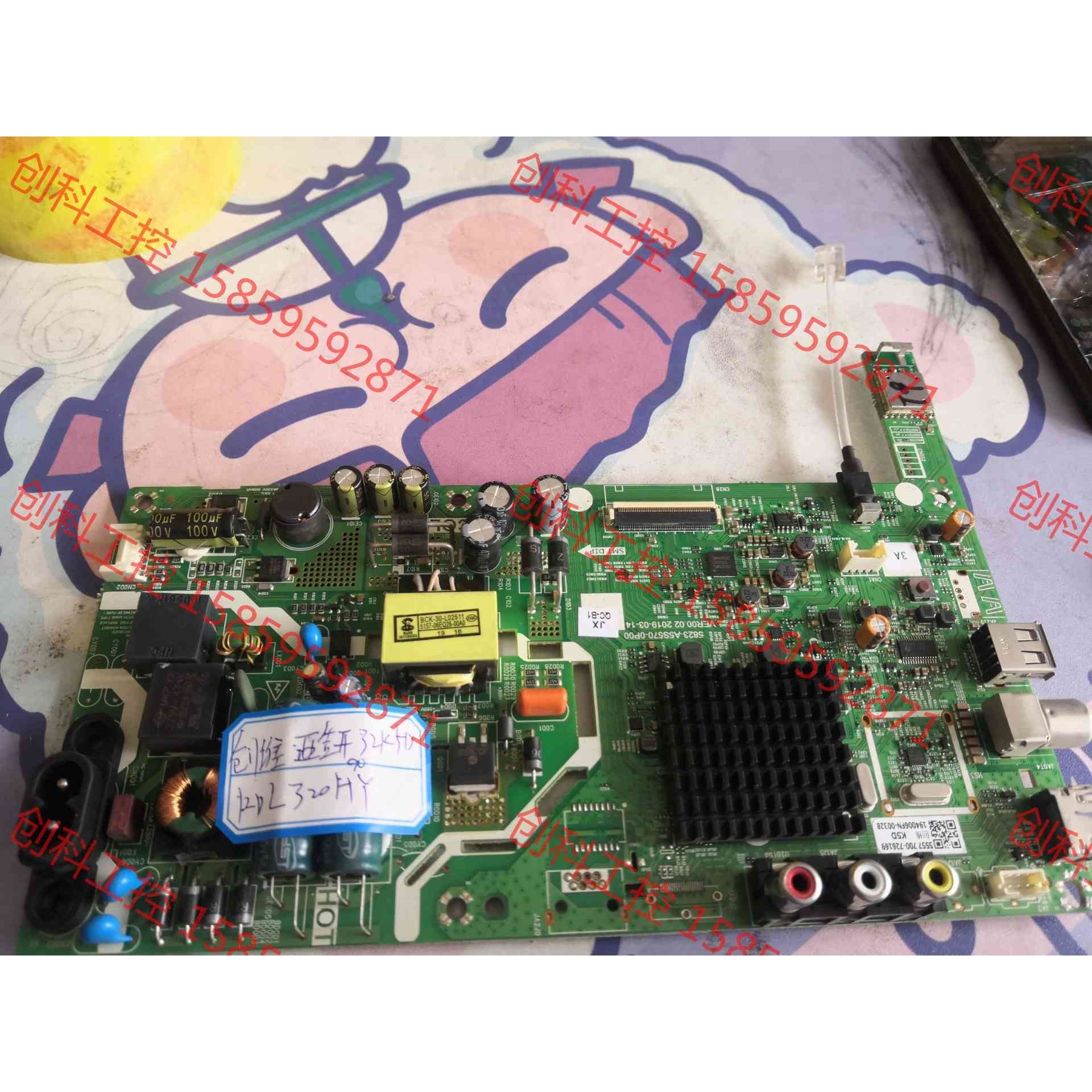 议价 创维酷开32K5D主板5823-A5S570-0P00屏RD