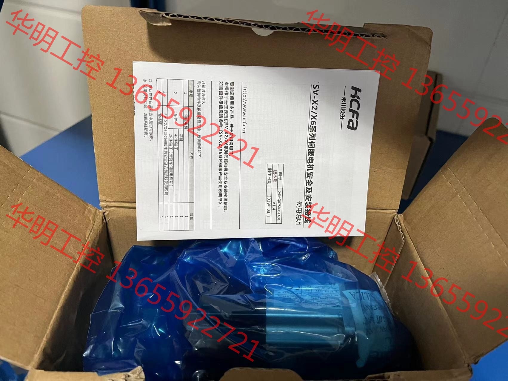 议价 禾川伺服电机 SV-X2MH020A-N2LN 全新带包装