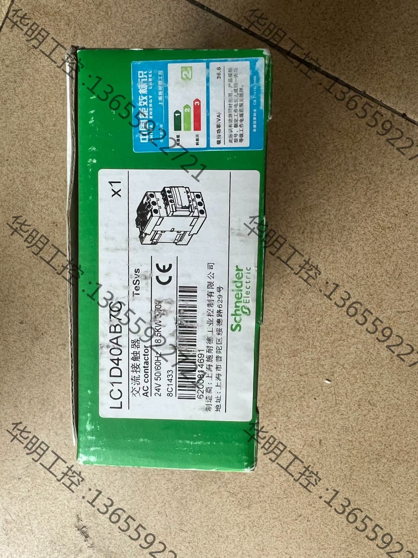 议价 施耐德交流接触器LC1D40AB7C,全新带包装现货一个!