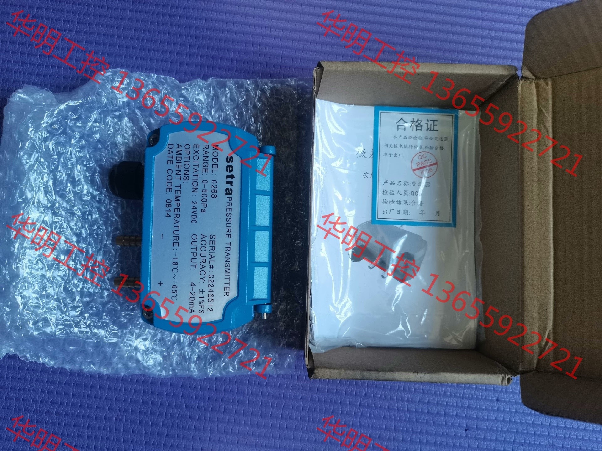 议价 setra西特压力传感器，C268，全新原装正品，工程剩余一
