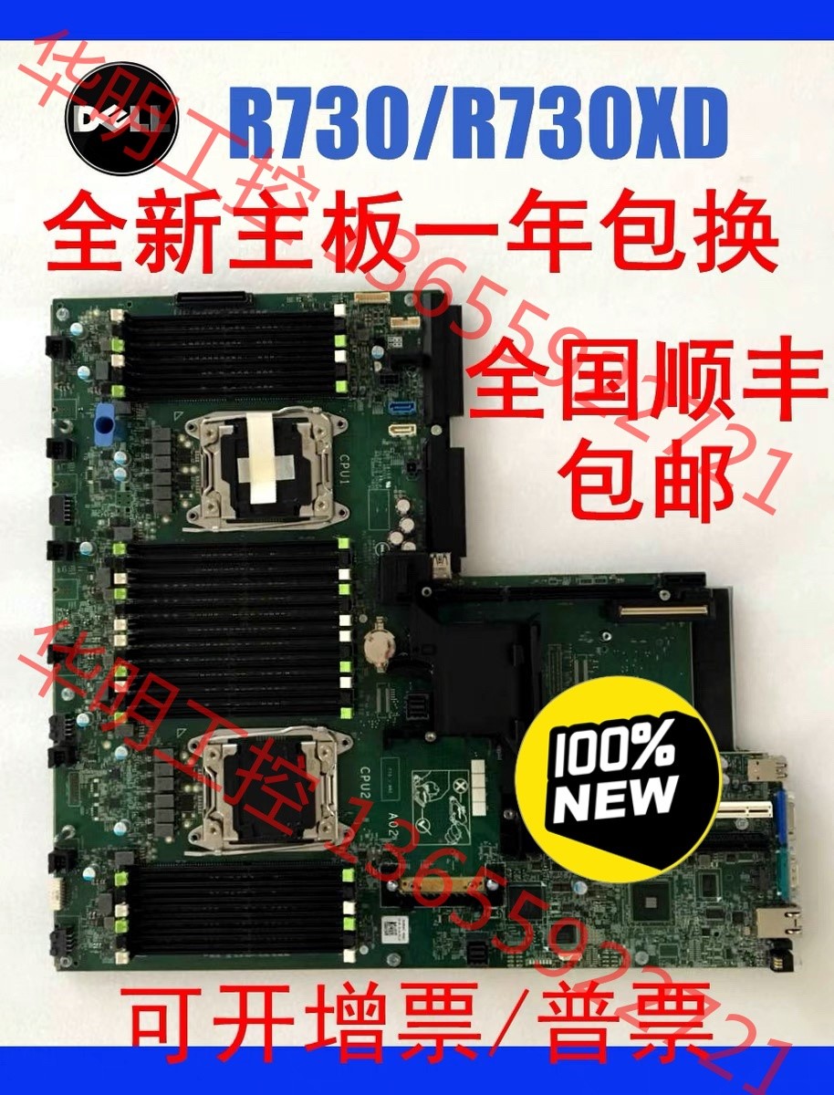 议价 全新 DELL R730 730XD 主板 Dell R5