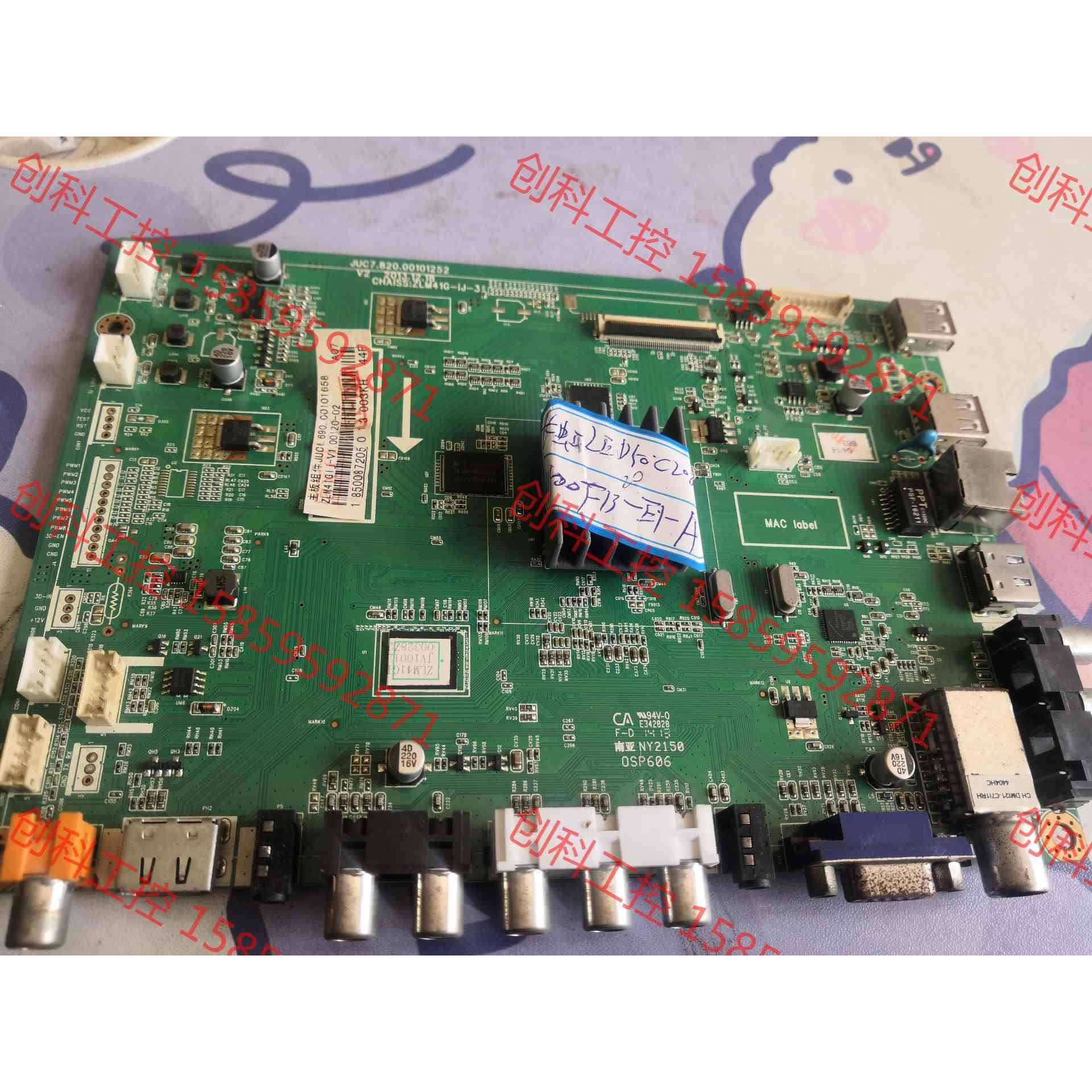 议价 长虹LED50C2080i主板JUC7.820.001012