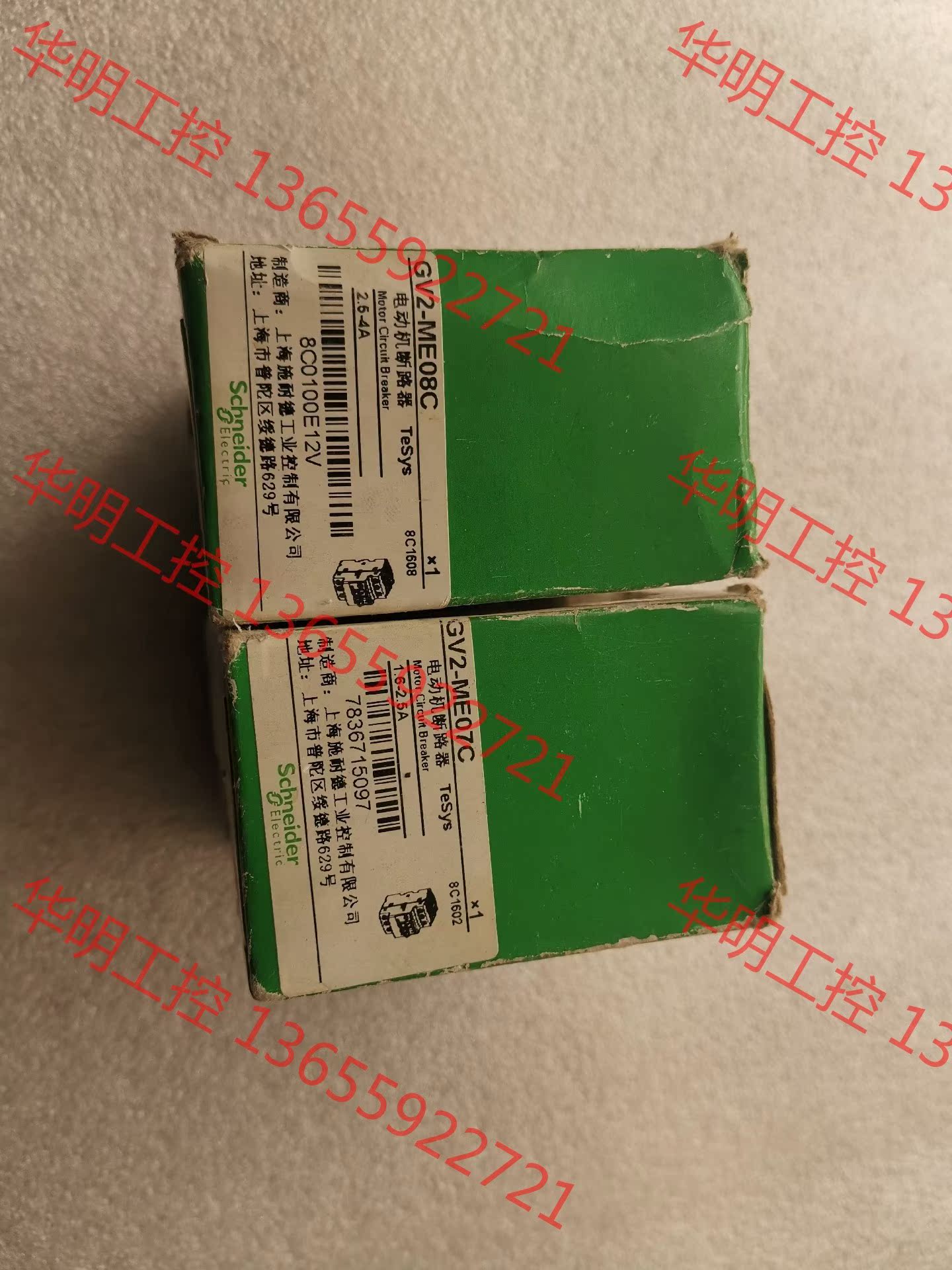 议价 全新正品施耐德电动机断路器，GV2-ME07C和GV2-ME