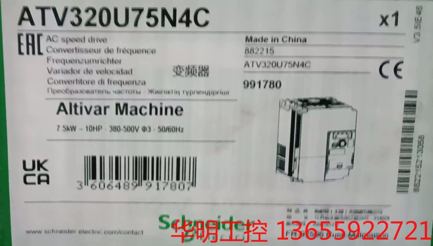 议价 全新库存施耐德ATV320系列ATV320U75N4C 7.