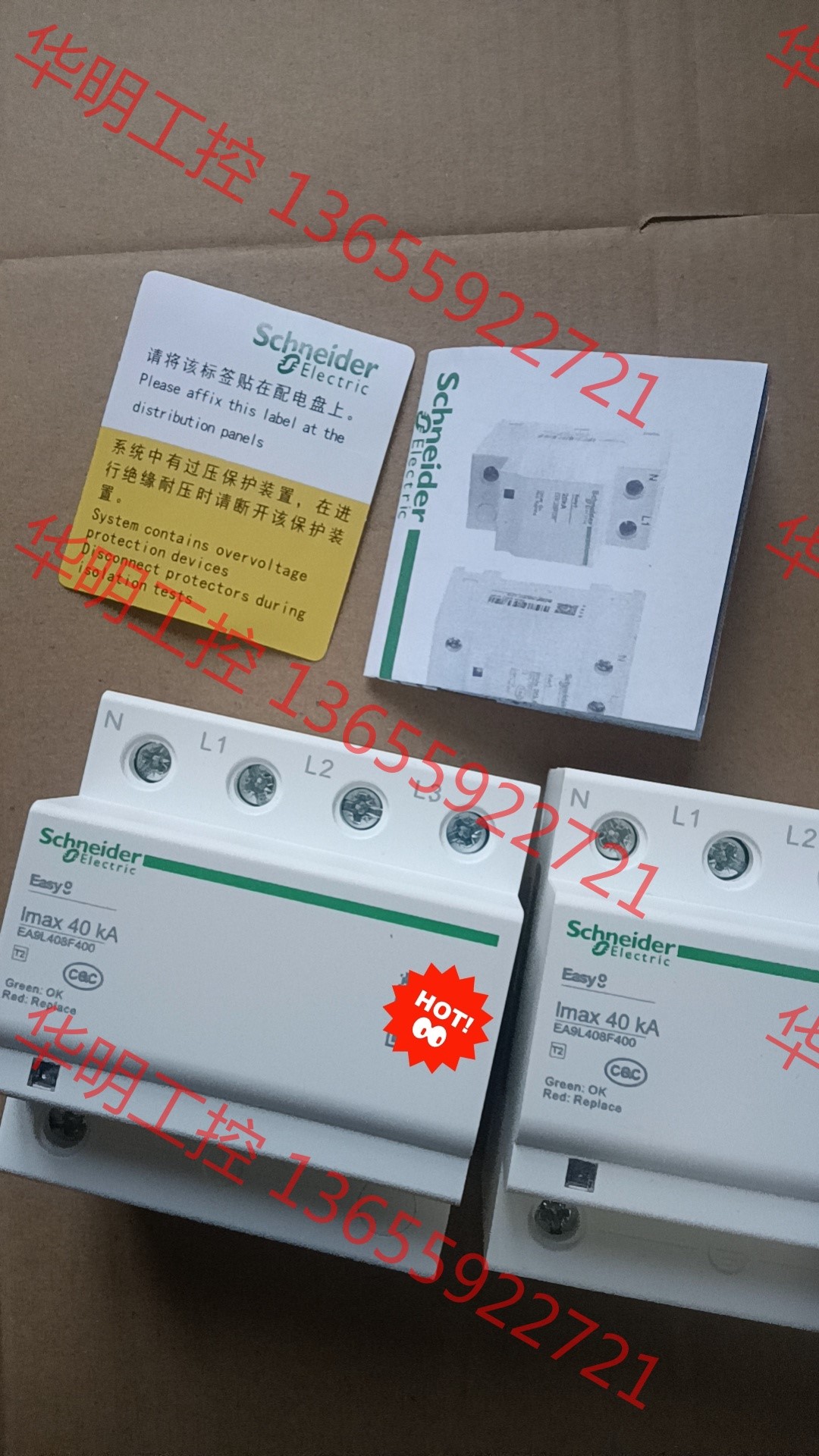 议价 施耐德浪涌保护器Easy9  4P 40kA 正品拆机翻新