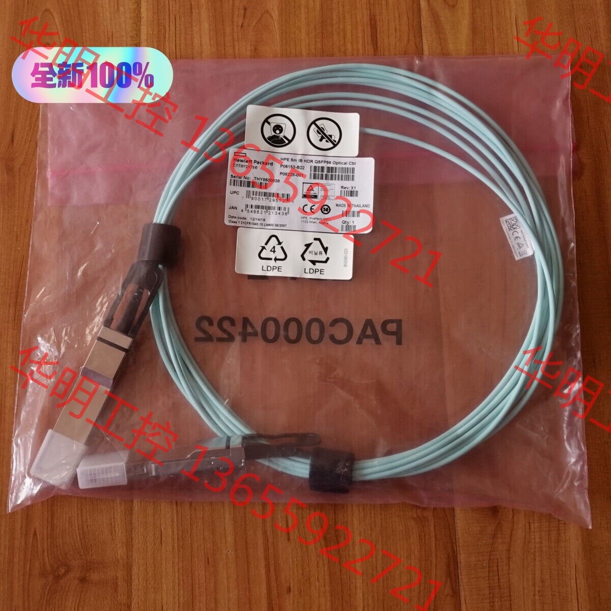 议价 Mellanox MFS1S00-H005E  5m Inf