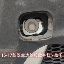 适用于2015 16 17款汉兰达前护杠盖子改装专用前保险杠盖板配件