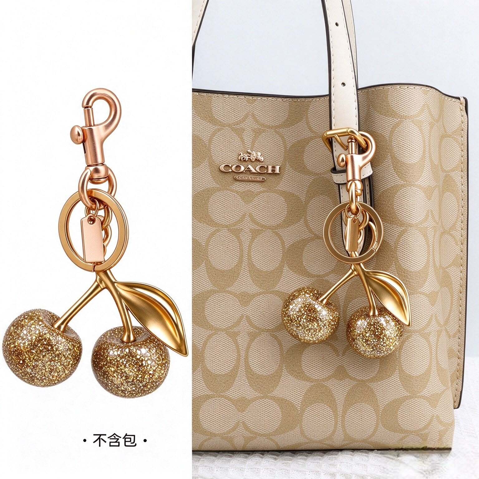 土豪金樱桃挂饰适用coach包挂件