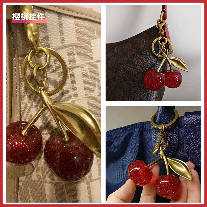 适用Coach包包挂件可爱绿叶樱桃大小水果挂饰高级感书包背包装饰