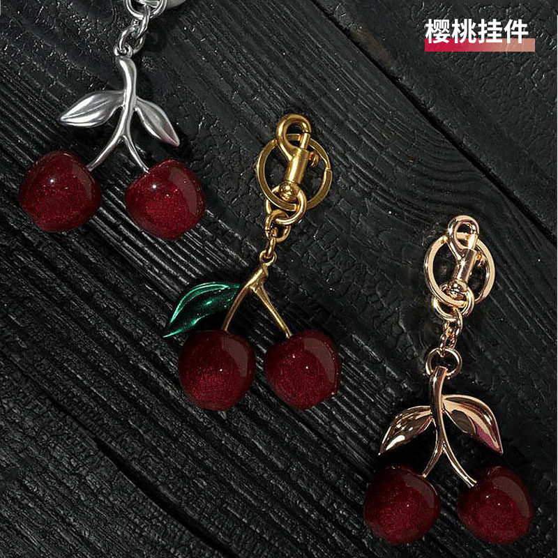 质感大樱桃钥匙扣适用lv包包挂件ins女包挂饰汽车钥匙圈环小饰品