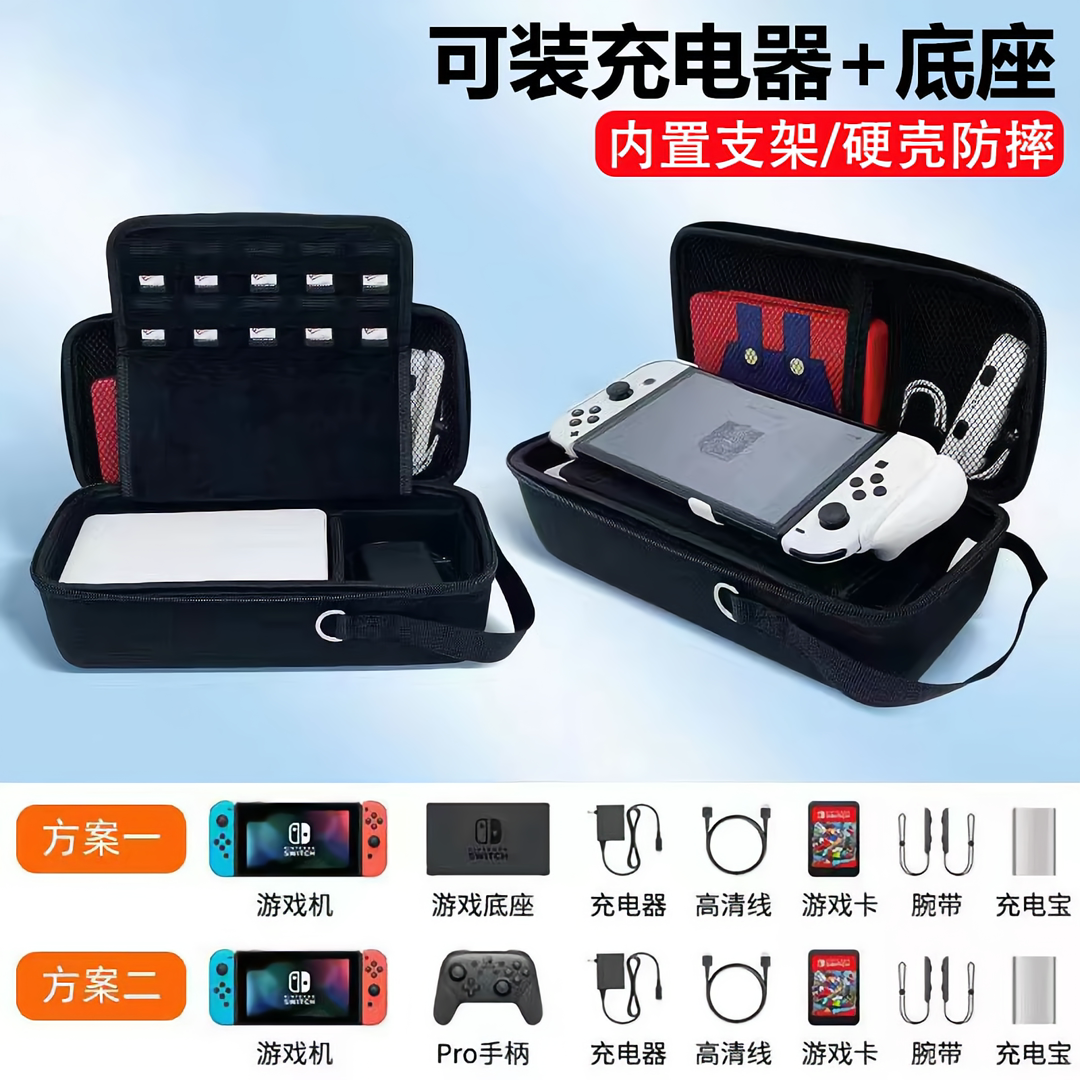 任天堂switch收纳包oled保护套大容量ns保护壳便携箱lite游戏机包 电玩/配件/游戏/攻略 触笔 原图主图