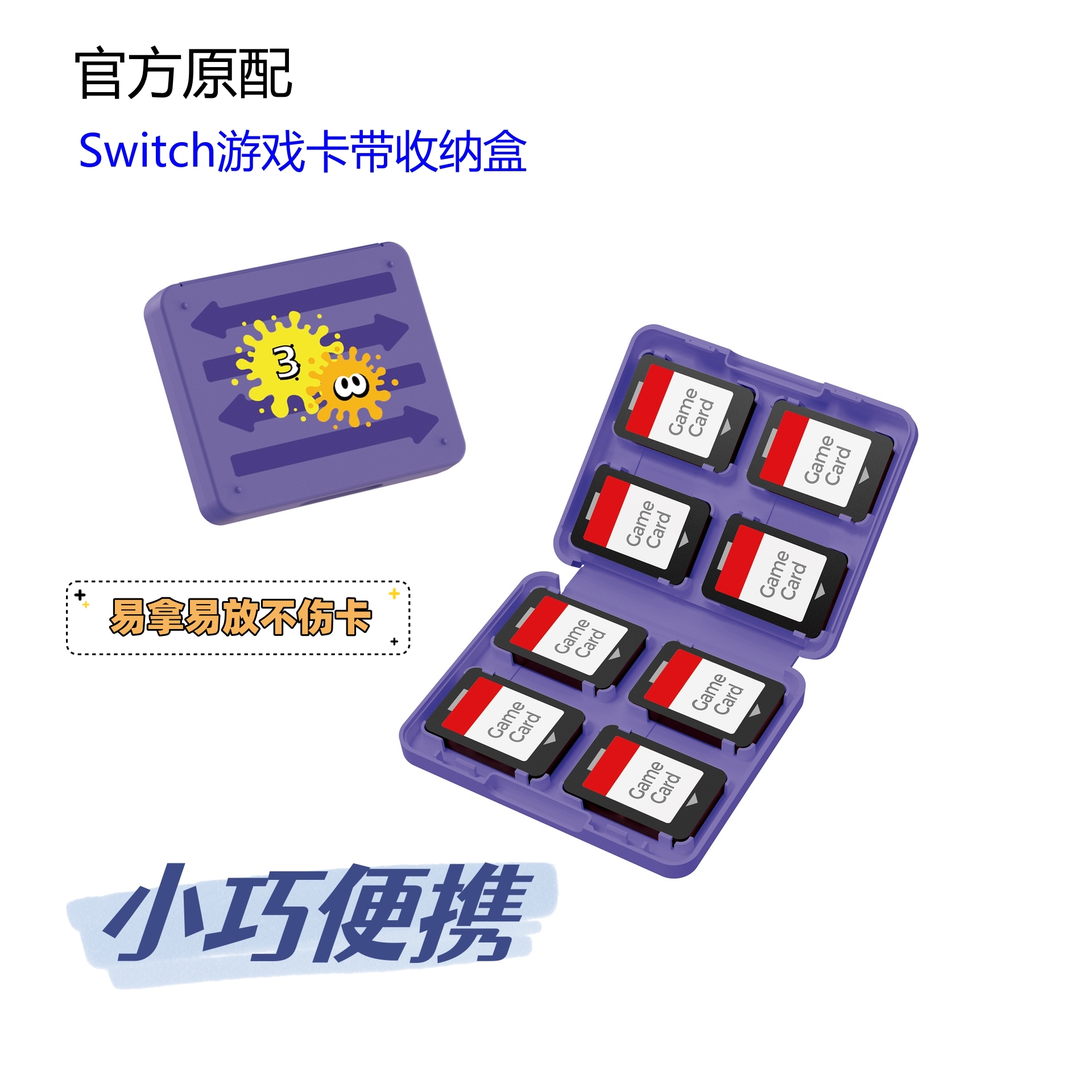 原配Switch卡带收纳盒硅胶款便携