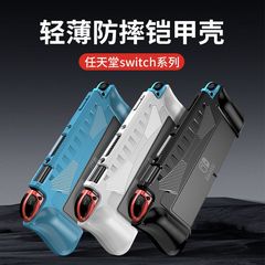 任天堂switch保护壳硅胶保护套lite一体防摔oled磨砂软壳ns透明壳