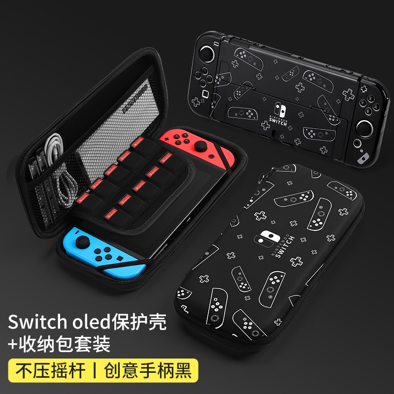 任天堂switch收纳包主机壳硬主题系列ns保护壳oled保护套可插底座 电玩/配件/游戏/攻略 触笔 原图主图