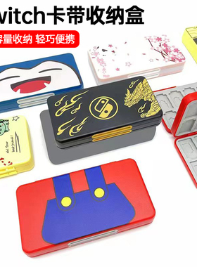 任天堂switch卡盒oled磁吸卡带收纳盒nslite游戏卡储存盒子保护壳