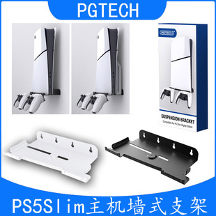 PS5Slim主机壁挂式收纳架PS5Slim主机通用款墙式支架手柄收纳挂架