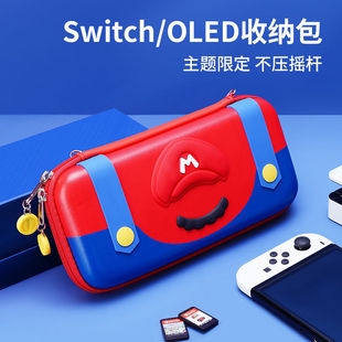任天堂switch收纳包马里奥oled保护套大容量ns全套配件便游戏机包