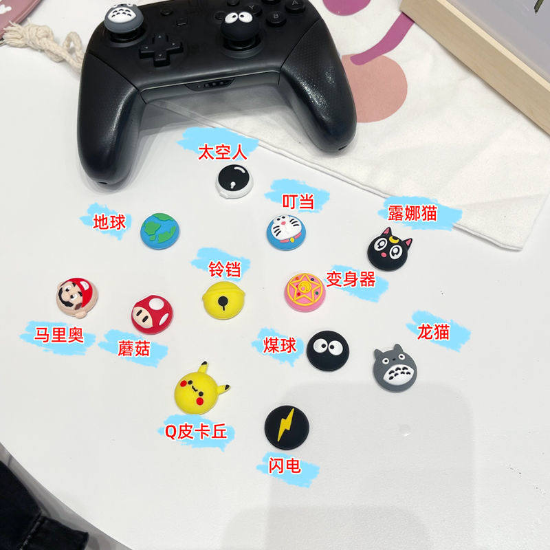 PS4 토토로 프로 로커 캡 NS 실리콘 캡 PS3 PS5 로커 커버 XBOXONE 보호 캡 SWITCHOLED